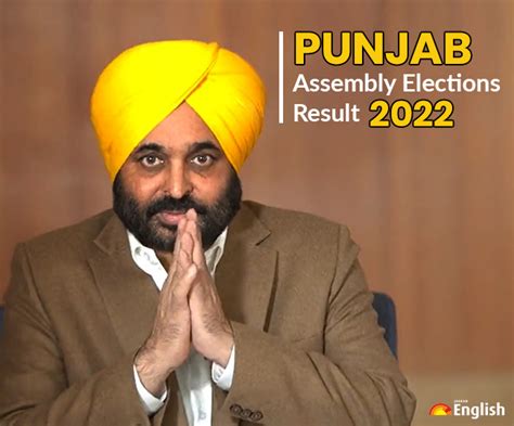 live election result 2022 punjab